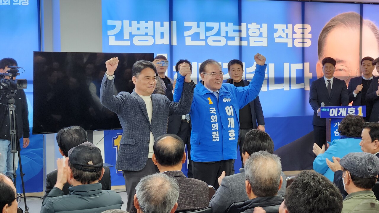이개호 후보와 박노원 전 예비후보가 힘을 합쳐 민주당 후보 승리를 위한 다짐을 하고 있다.